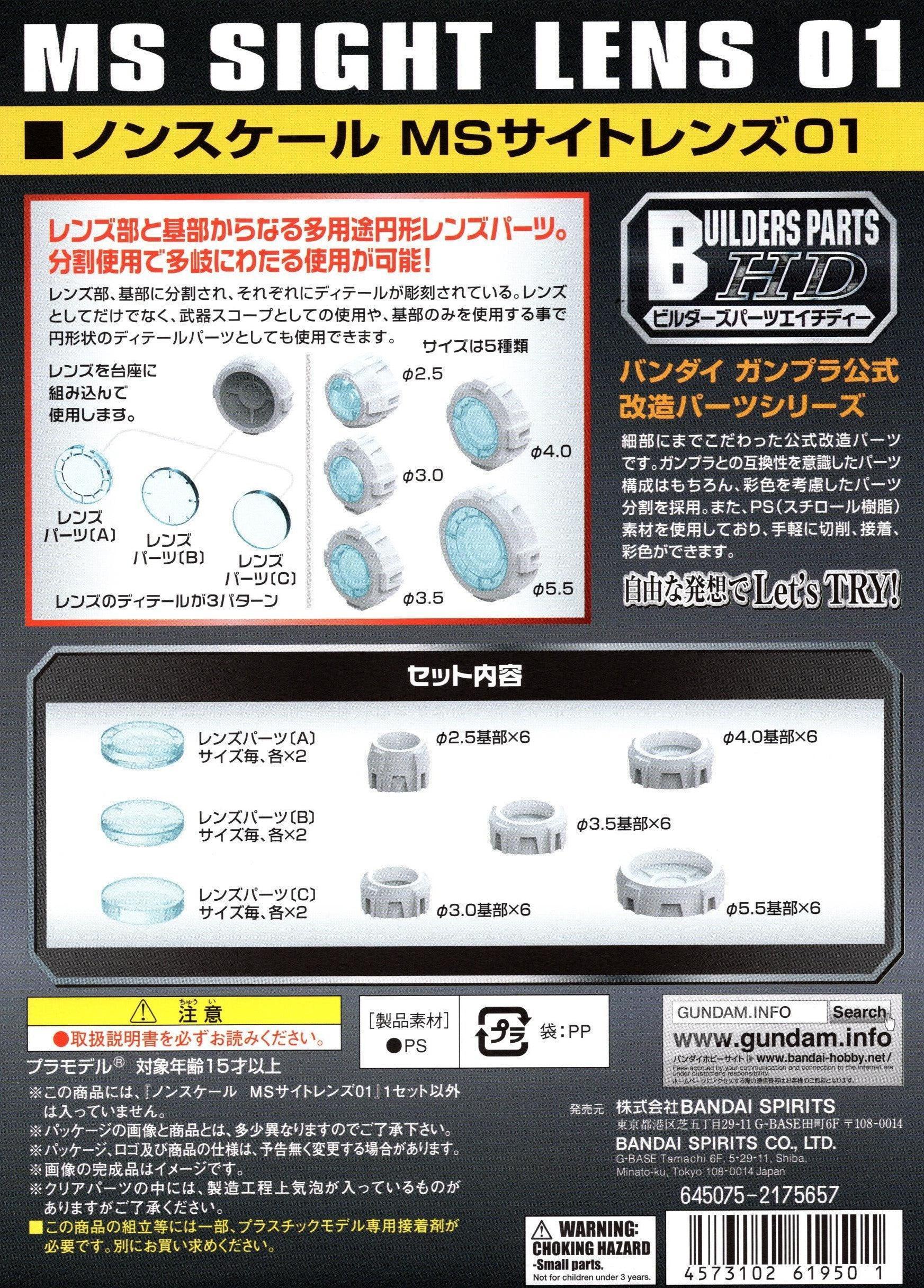 Bandai Builders Parts HD MS Vernier 02 (Non Scale) japan NEW Zipang Hobby