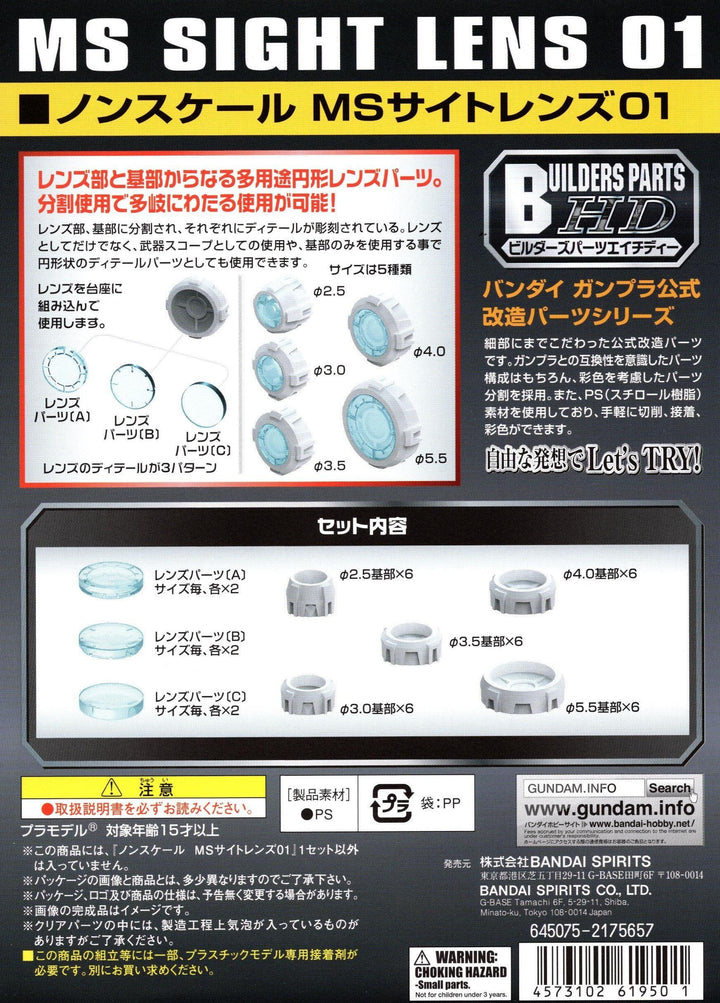 Bandai Builders Parts HD 01 MS Sight Lens 01 (Clear) - A-Z Toy Hobby