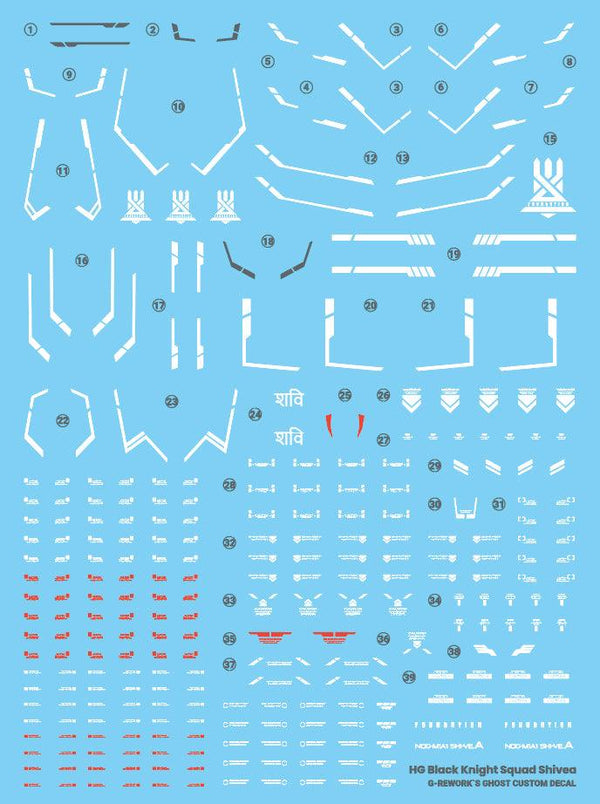 G-Rework Water Decal For HG Black Knight Squad Shi-ve.A - A-Z Toy Hobby