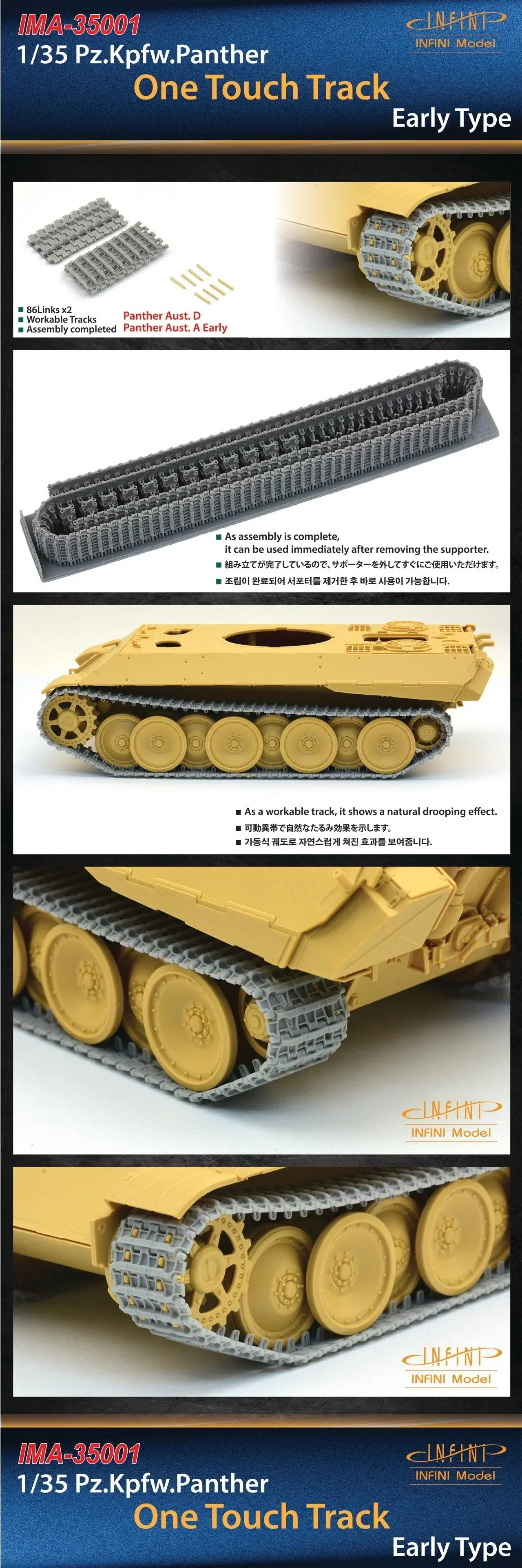 Infini Model Panther One Touch Tracks Early Type 1/35 IMA-35001 - A-Z Toy Hobby