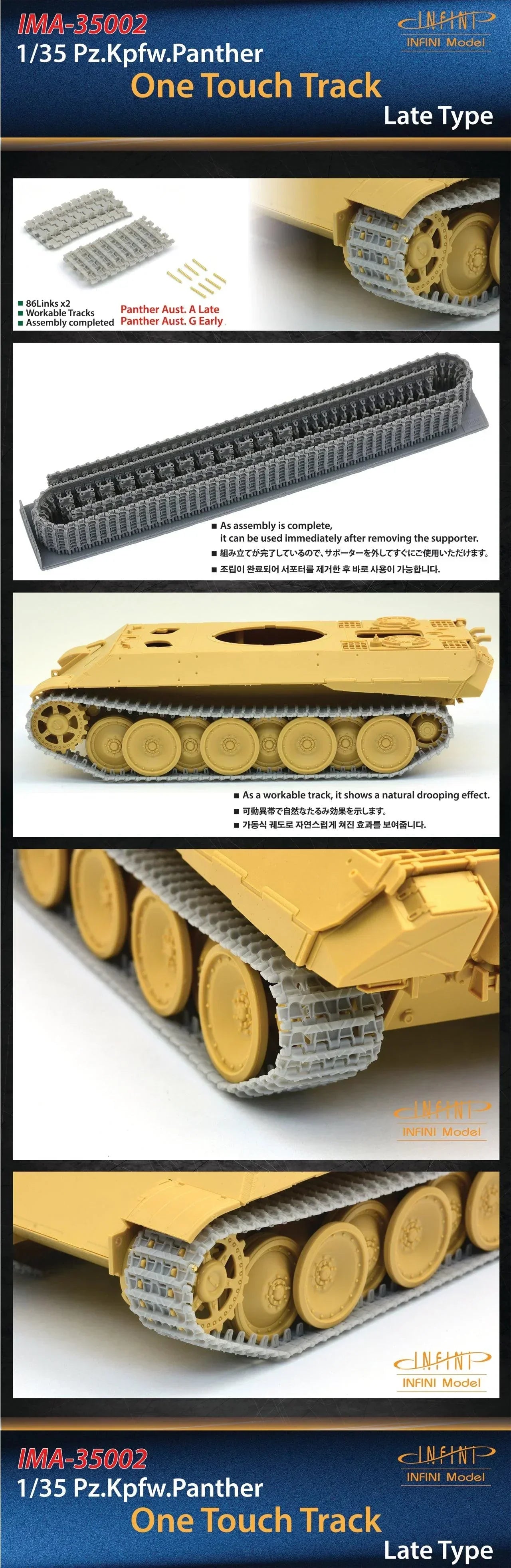 Infini Model Panther One Touch Tracks Late Type 1/35 IMA-35002 - A-Z Toy Hobby