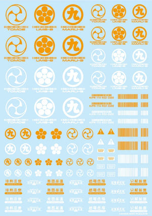 HIQParts Japan Water Decal - A-Z Toy Hobby
