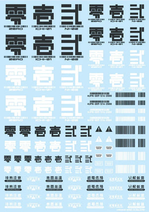 HIQParts Japan Water Decal - A-Z Toy Hobby