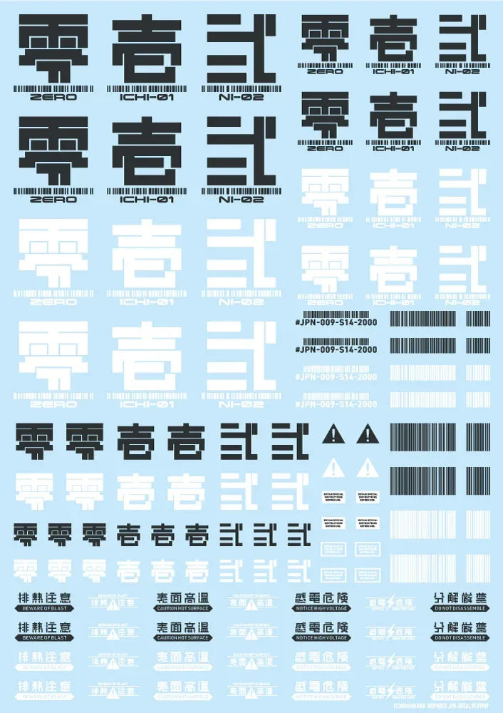 HIQParts Japan Water Decal - A-Z Toy Hobby