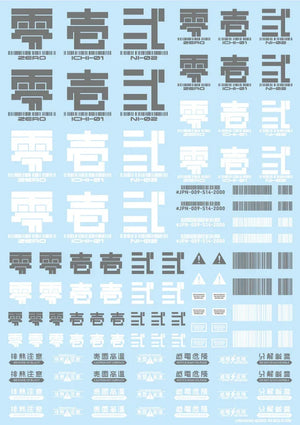 HIQParts Japan Water Decal - A-Z Toy Hobby