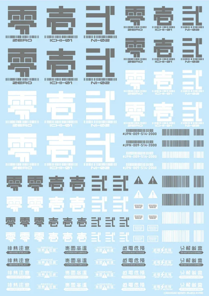 HIQParts Japan Water Decal - A-Z Toy Hobby