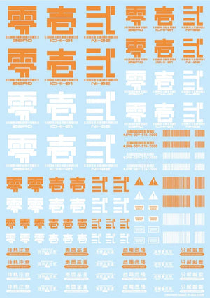HIQParts Japan Water Decal - A-Z Toy Hobby