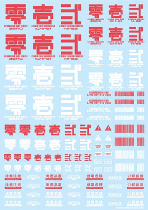 HIQParts Japan Water Decal - A-Z Toy Hobby