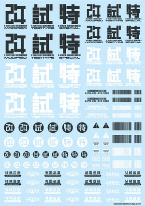 HIQParts Japan Water Decal - A-Z Toy Hobby