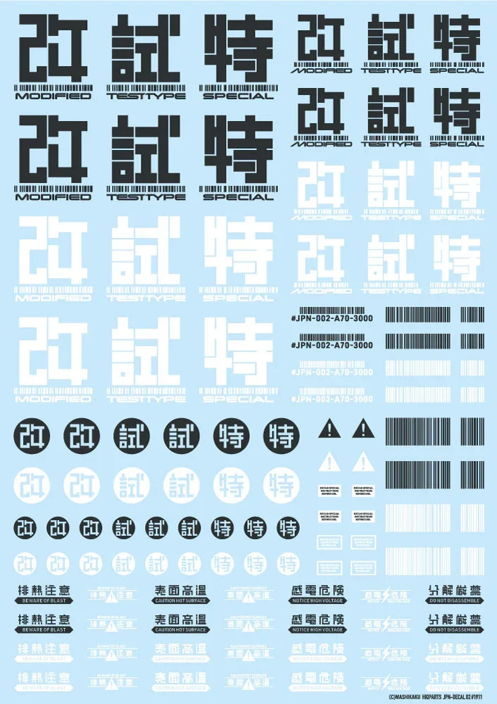 HIQParts Japan Water Decal - A-Z Toy Hobby