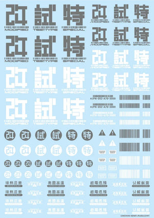HIQParts Japan Water Decal - A-Z Toy Hobby