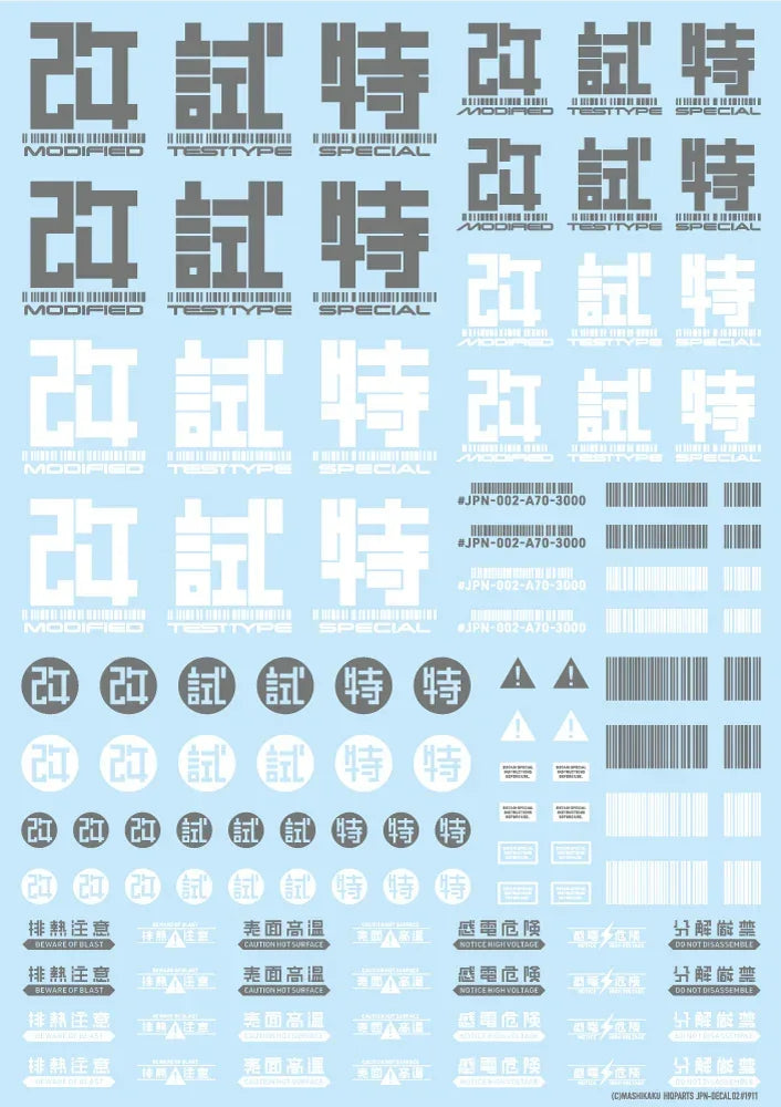 HIQParts Japan Water Decal - A-Z Toy Hobby