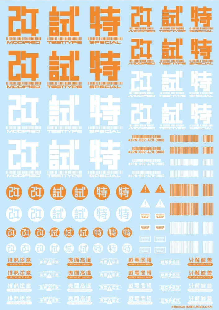 HIQParts Japan Water Decal - A-Z Toy Hobby
