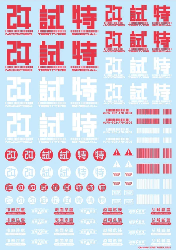 HIQParts Japan Water Decal - A-Z Toy Hobby