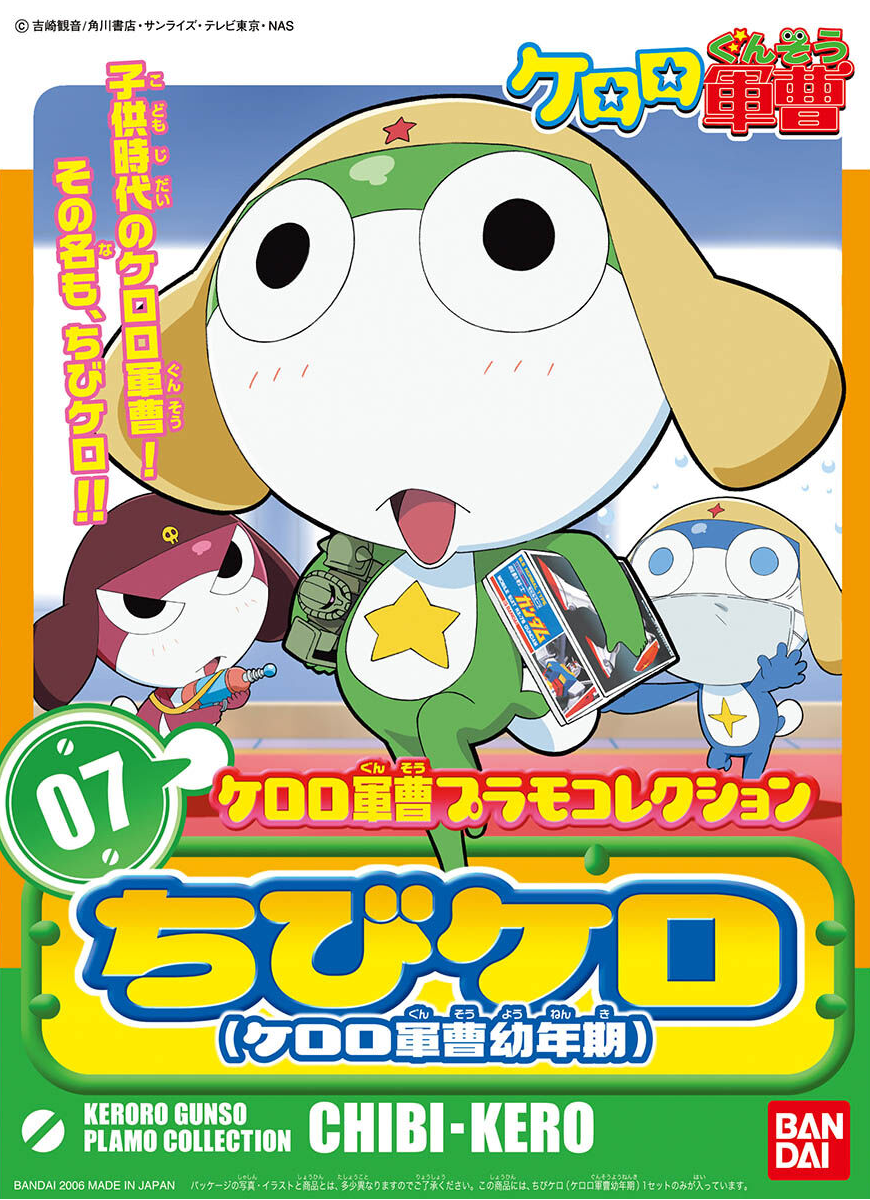 Bandai Keroro Gunso 07 Sgt Frog Chibi-Kero Childhood Model Kit