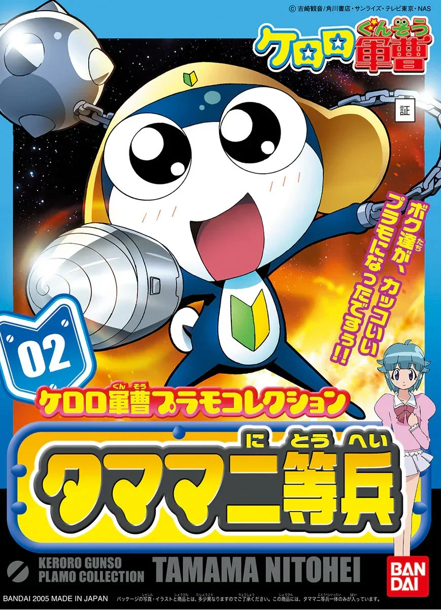 Bandai Keroro Gunso 02 Private Tamama Model Kit