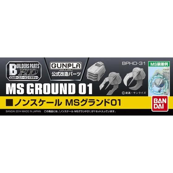 Bandai Builders Parts HD 31 MS Ground 01