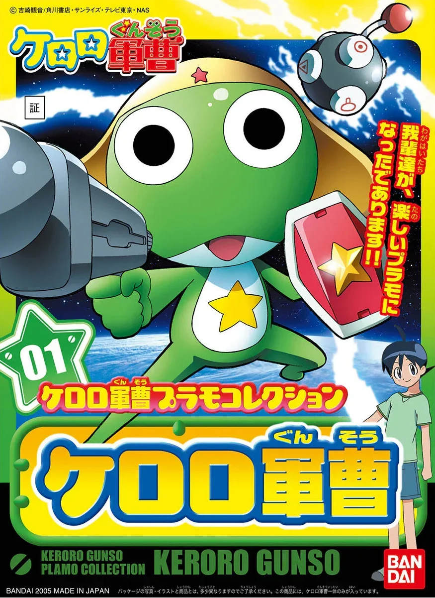 Bandai Keroro Gunso 01 Sergent Keroro Model Kit