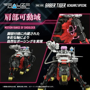 Takara Tomy Realize Model Zoids RMZ-006 Saber Tiger Schwarz Special 1/100 Model Kit - A-Z Toy Hobby