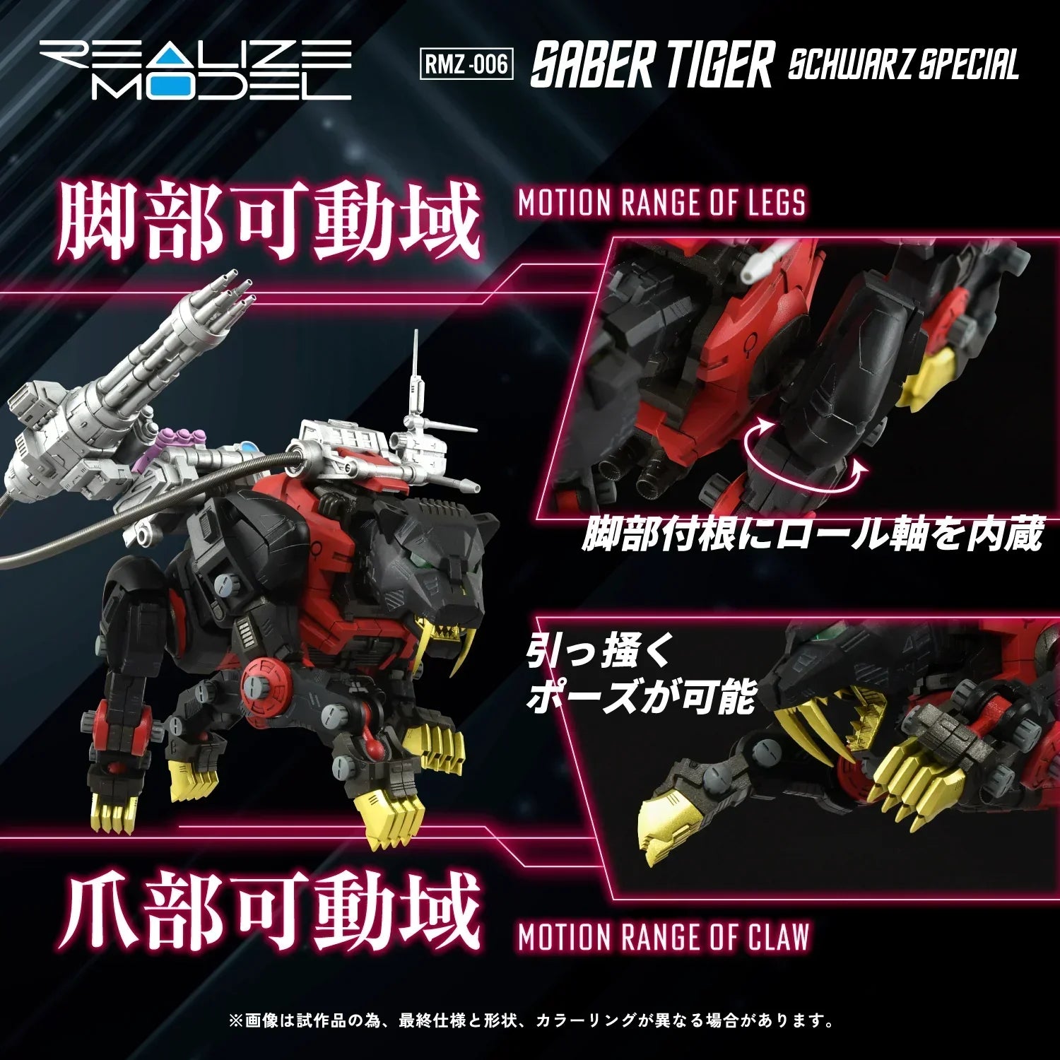 Takara Tomy Realize Model Zoids RMZ-006 Saber Tiger Schwarz Special 1/100 Model Kit - A-Z Toy Hobby