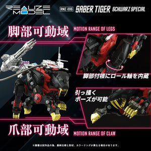 Takara Tomy Realize Model Zoids RMZ-006 Saber Tiger Schwarz Special 1/100 Model Kit - A-Z Toy Hobby
