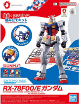 Bandai Entry Grade RX-78F00/E Gundam 1/144 Model Kit