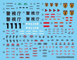 G-Rework Water Decal For RG AV-98Plus Ingram Plus