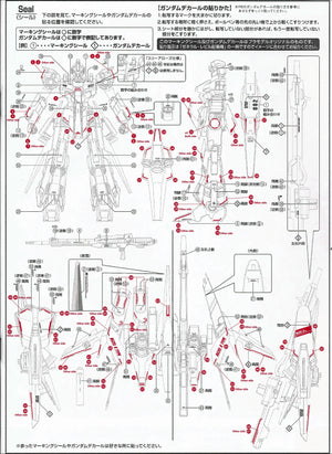 Delpi Water Decal For MG ReZEL Type-C Defenser A + B Unit - A-Z Toy Hobby
