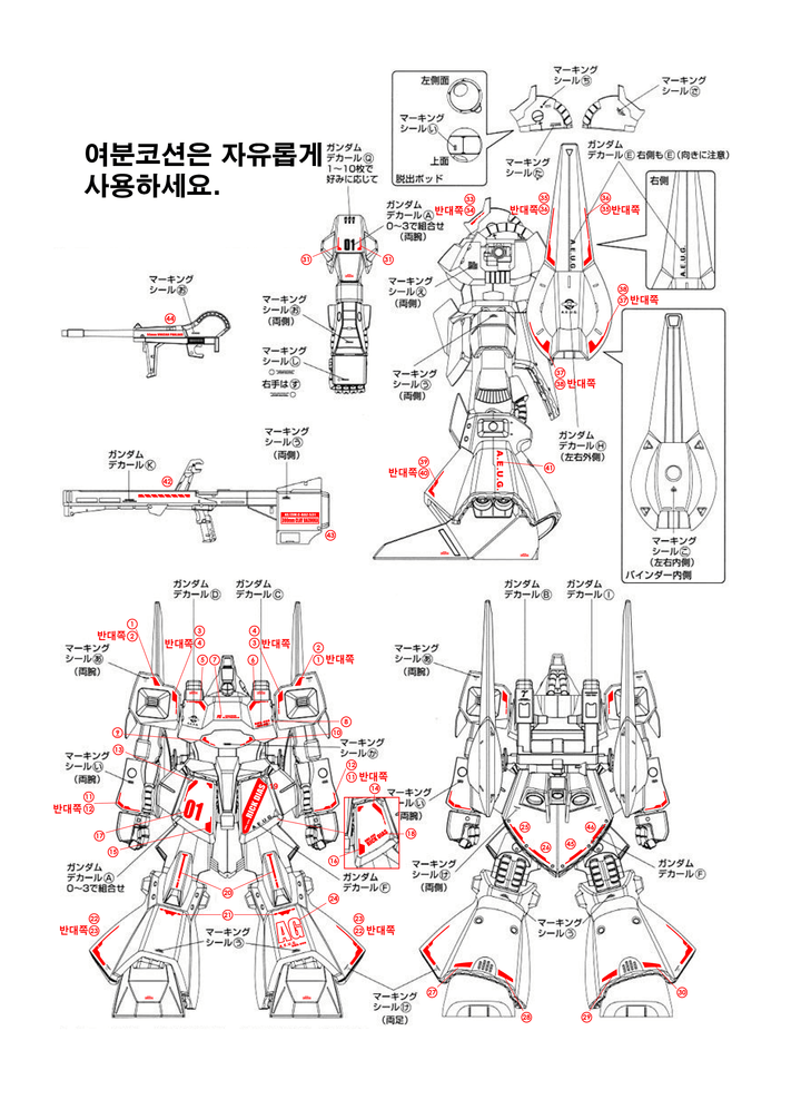 Delpi Water Decal For MG Rick Dias - A-Z Toy Hobby