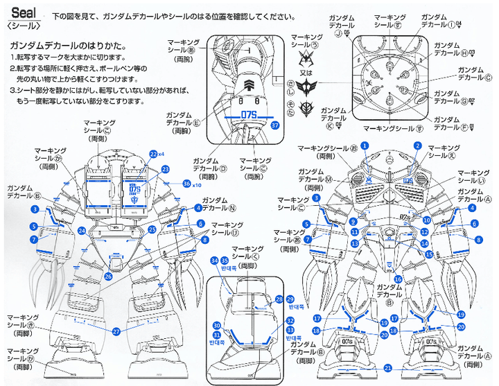 Delpi Water Decal For MG Z'Gok - A-Z Toy Hobby