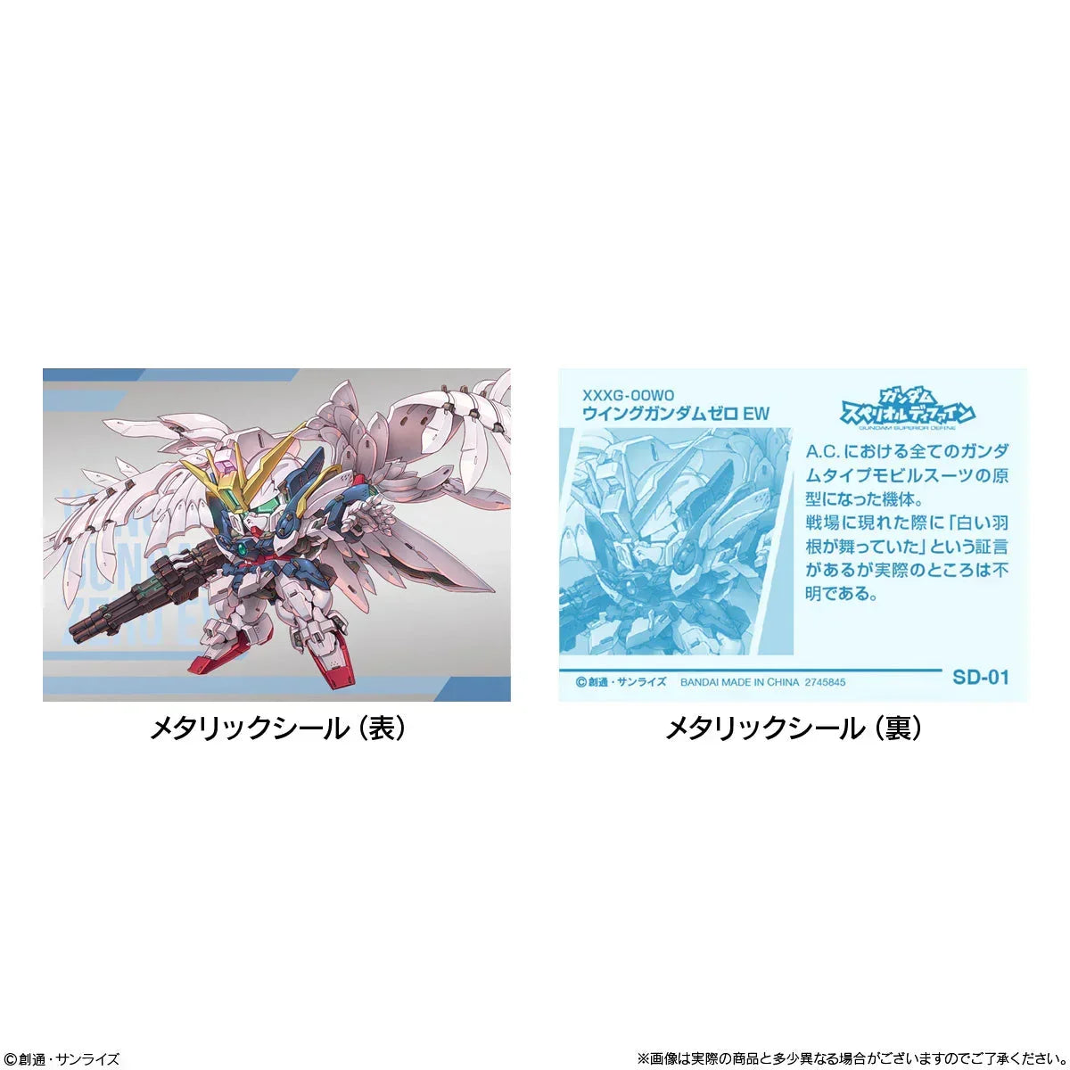 Bandai Gundam Superior Define No. 1 Random Figure - A-Z Toy Hobby