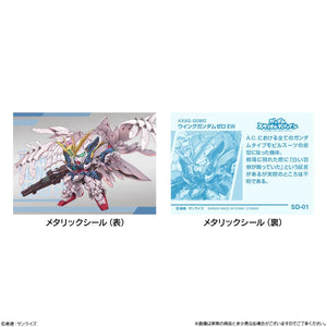 Bandai Gundam Superior Define No. 1 Random Figure - A-Z Toy Hobby