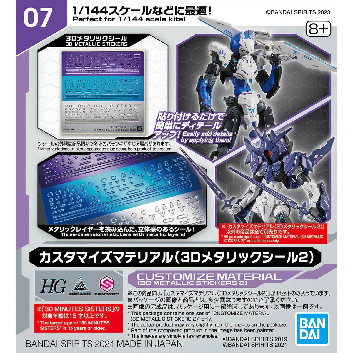Bandai 07 Customize Material (3D Metallic Stickers 2) 30MM 1/144 - A-Z Toy Hobby
