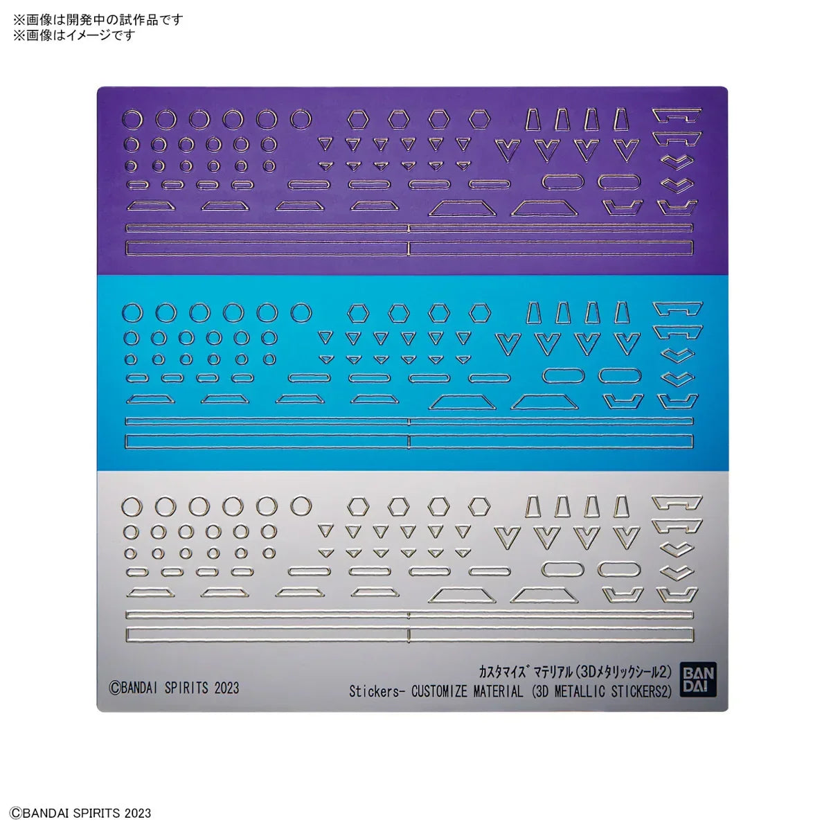 Bandai 07 Customize Material (3D Metallic Stickers 2) 30MM 1/144 - A-Z Toy Hobby
