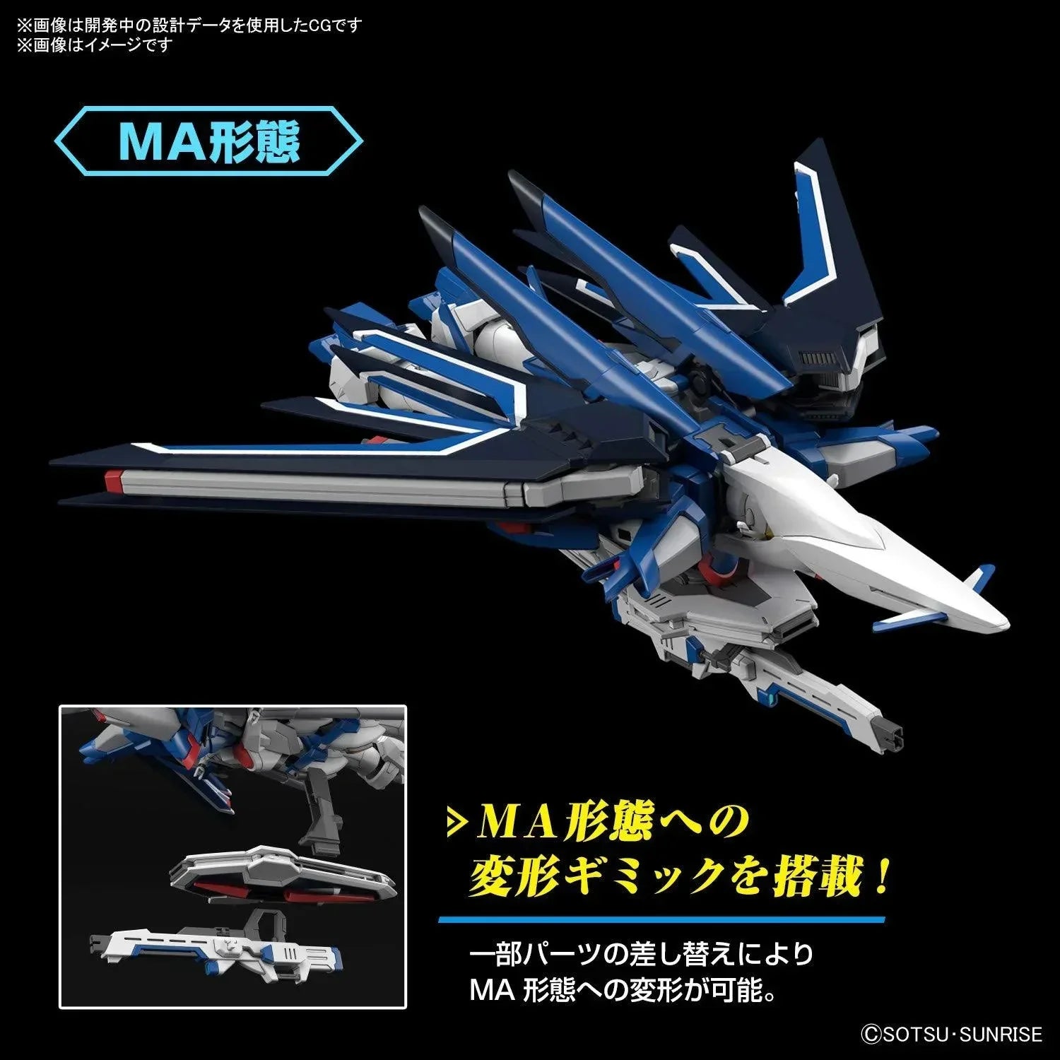 Bandai 243 Rising Freedom Gundam HGCE 1/144 Model Kit – A-Z Toy Hobby