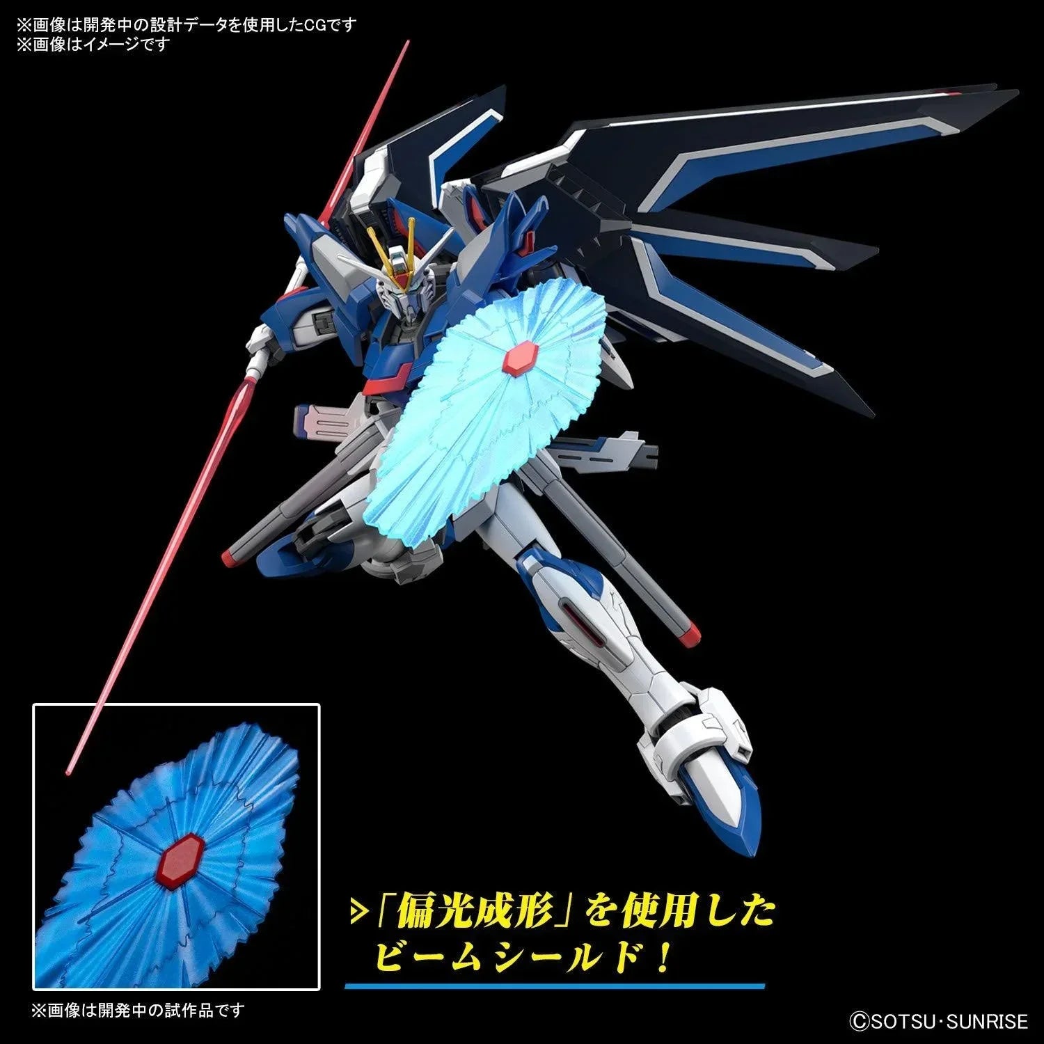 Bandai 243 Rising Freedom Gundam HGCE 1/144 Model Kit – A-Z Toy Hobby