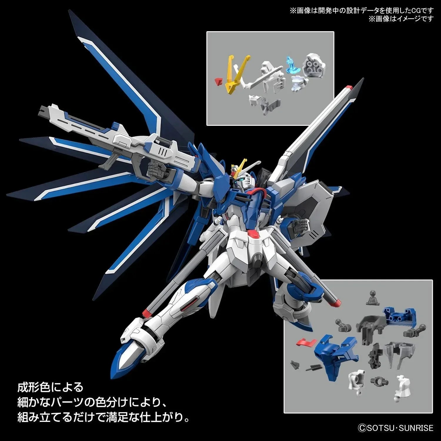 Bandai 243 Rising Freedom Gundam HGCE 1/144 Model Kit – A-Z Toy Hobby