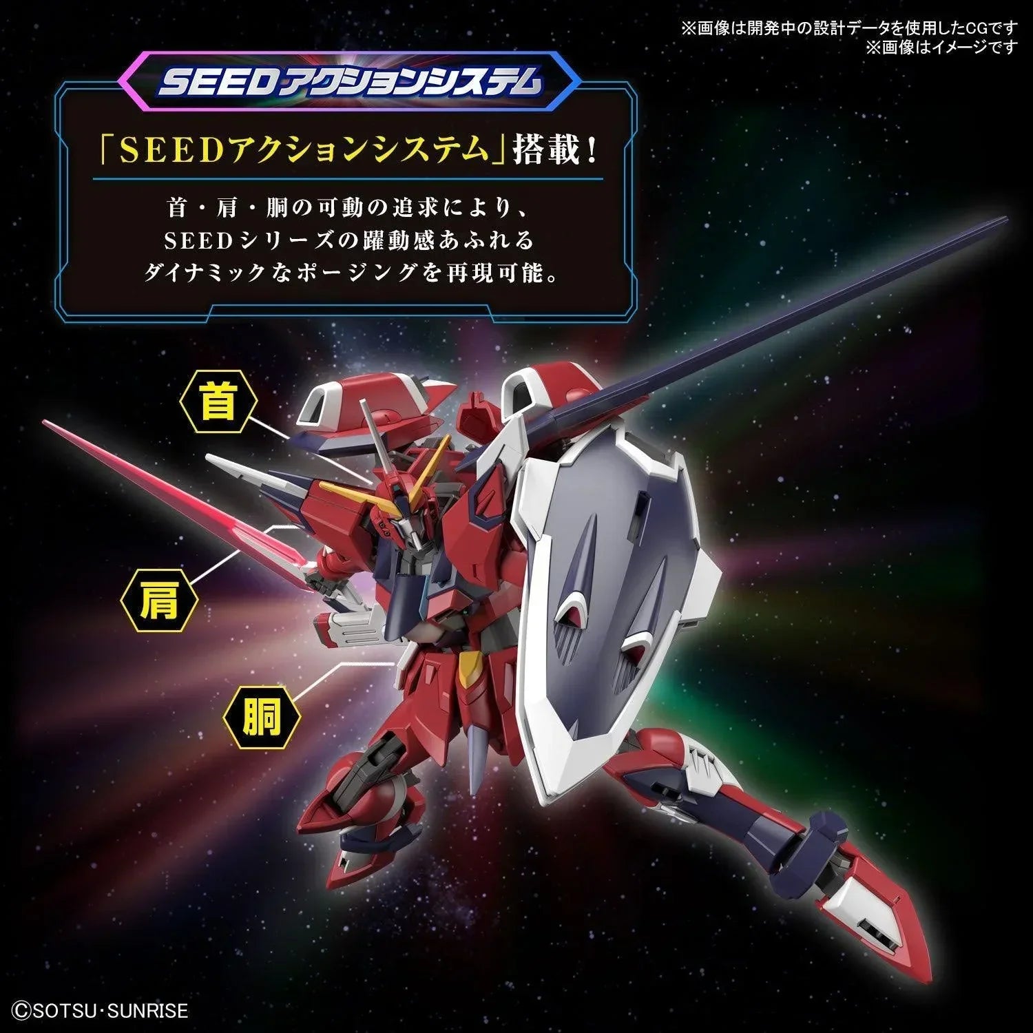 Bandai 244 Immortal Justice Gundam HGCE 1/144 Model Kit - A-Z Toy Hobby