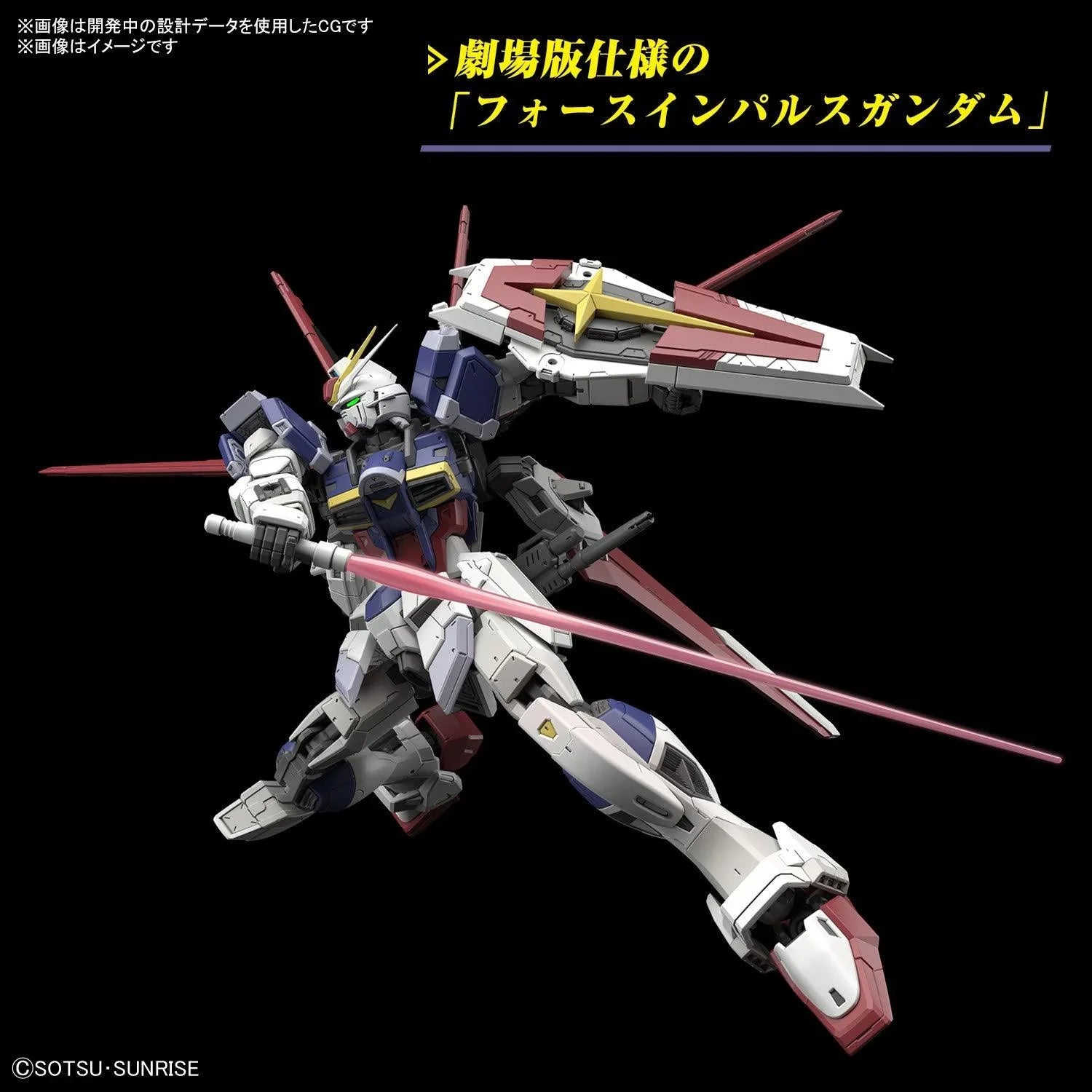 Bandai 39 Force Impulse Gundam Spec II RG 1/144 Model Kit