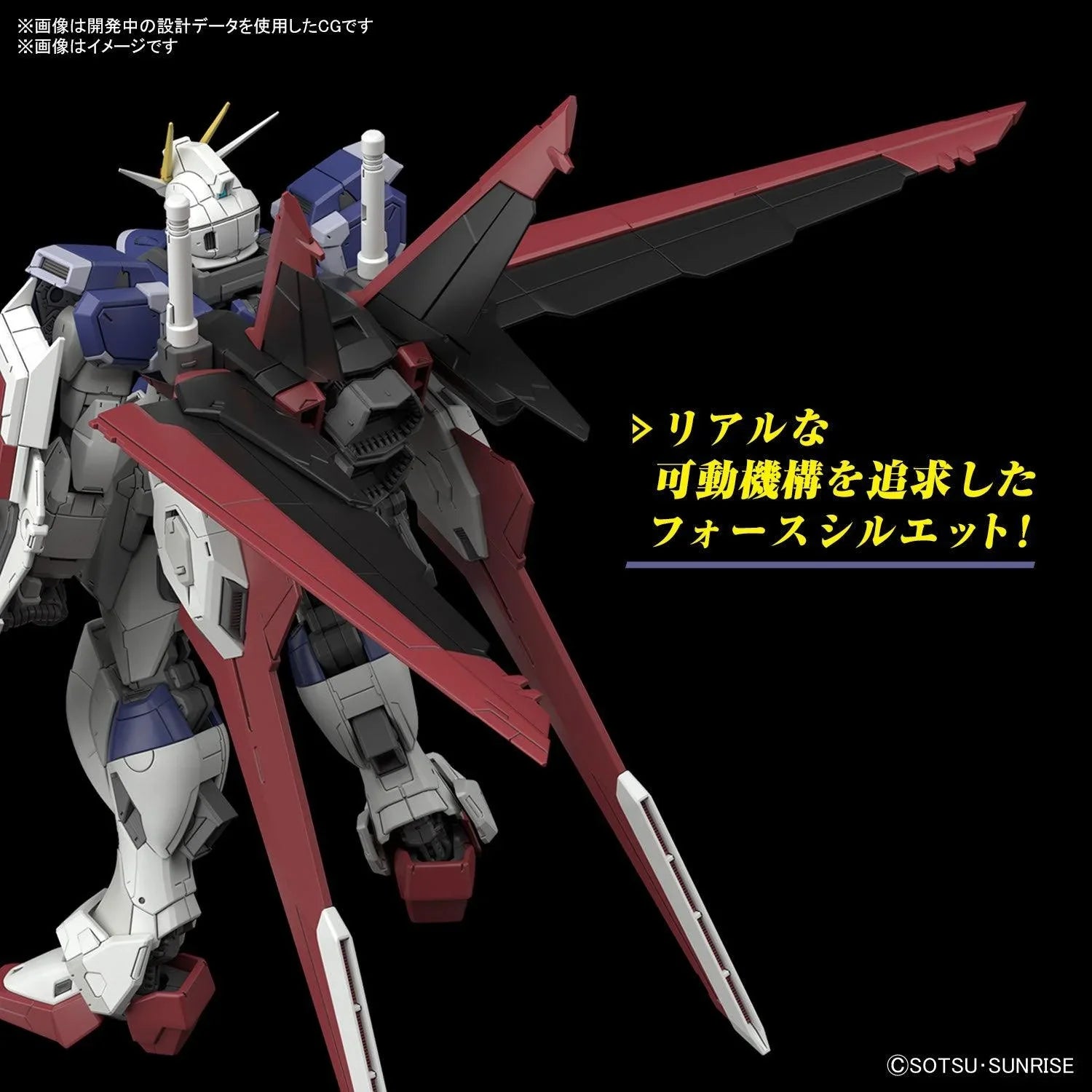 Bandai 39 Force Impulse Gundam Spec II RG 1/144 Model Kit