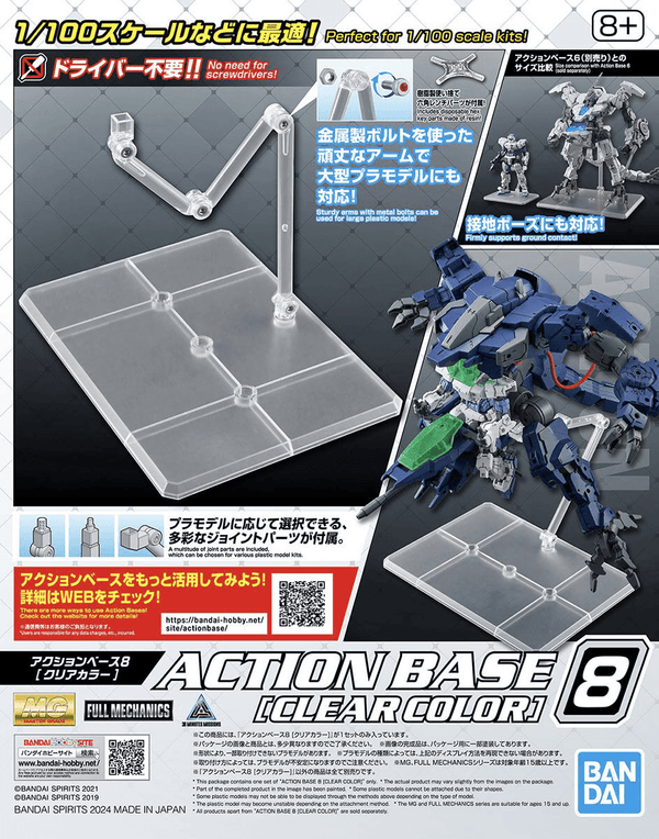 Bandai Action Base 8 Clear - A-Z Toy Hobby