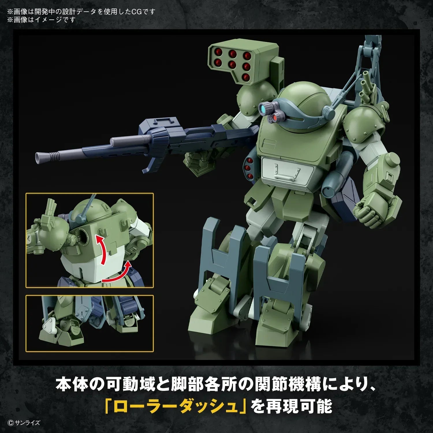 Bandai Votoms Burglarydog HG Model Kit - A-Z Toy Hobby