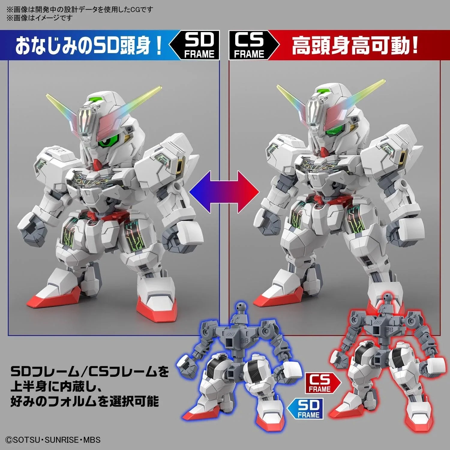 Bandai Gundam Calibarn SDCS Model Kit - A-Z Toy Hobby