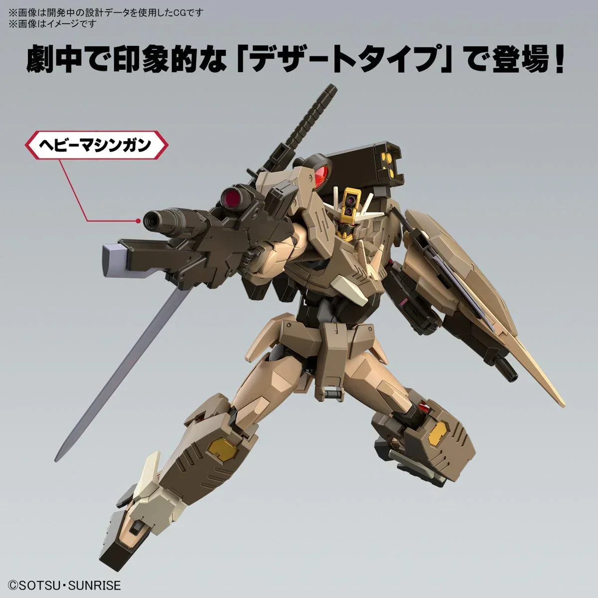 Bandai HGGBM 10 Gundam 00 Command Qan[T] (Desert Type) 1/144 Model Kit - A-Z Toy Hobby