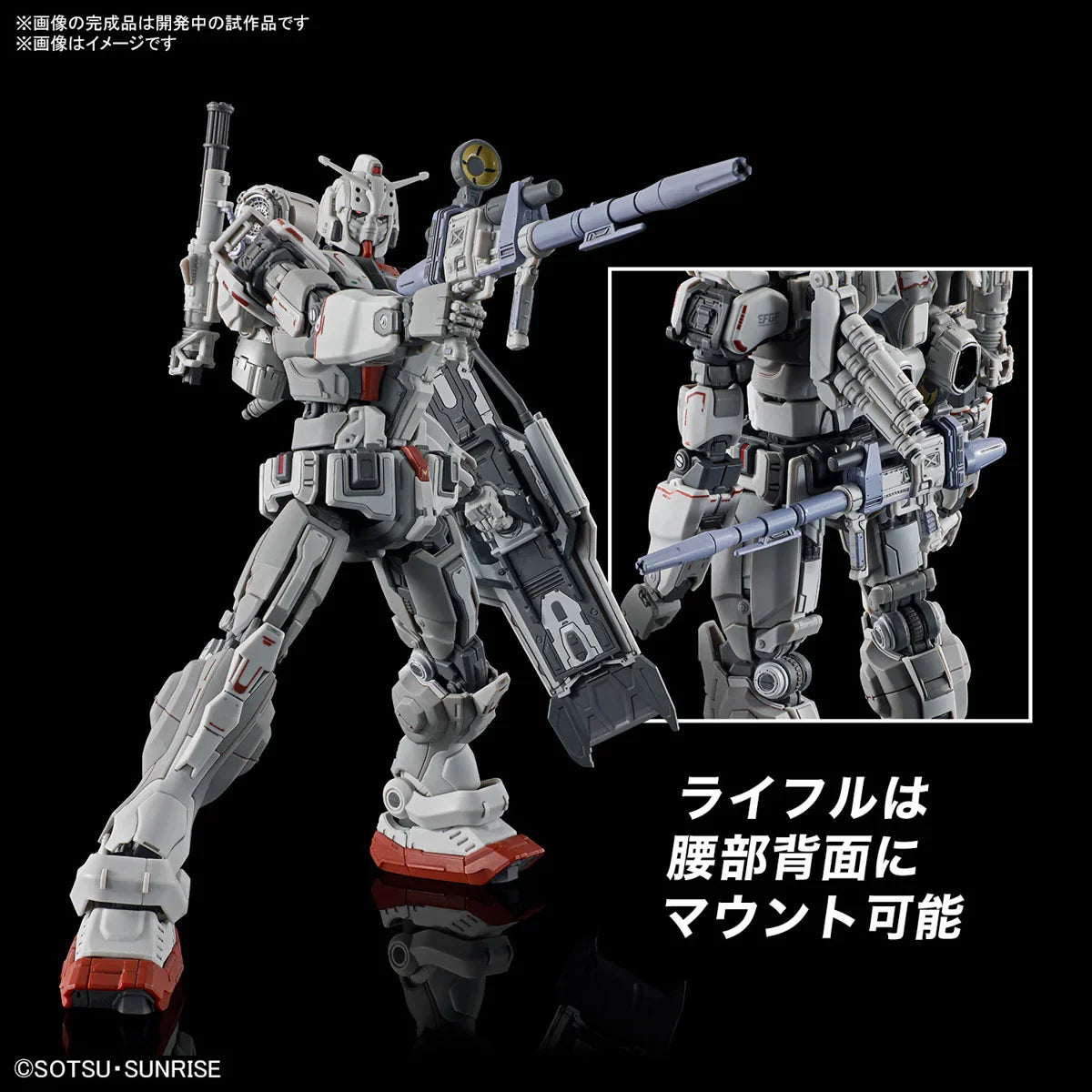Bandai 255 RX-78[G]E Gundam EX HG RFV 1/144 Model Kit - A-Z