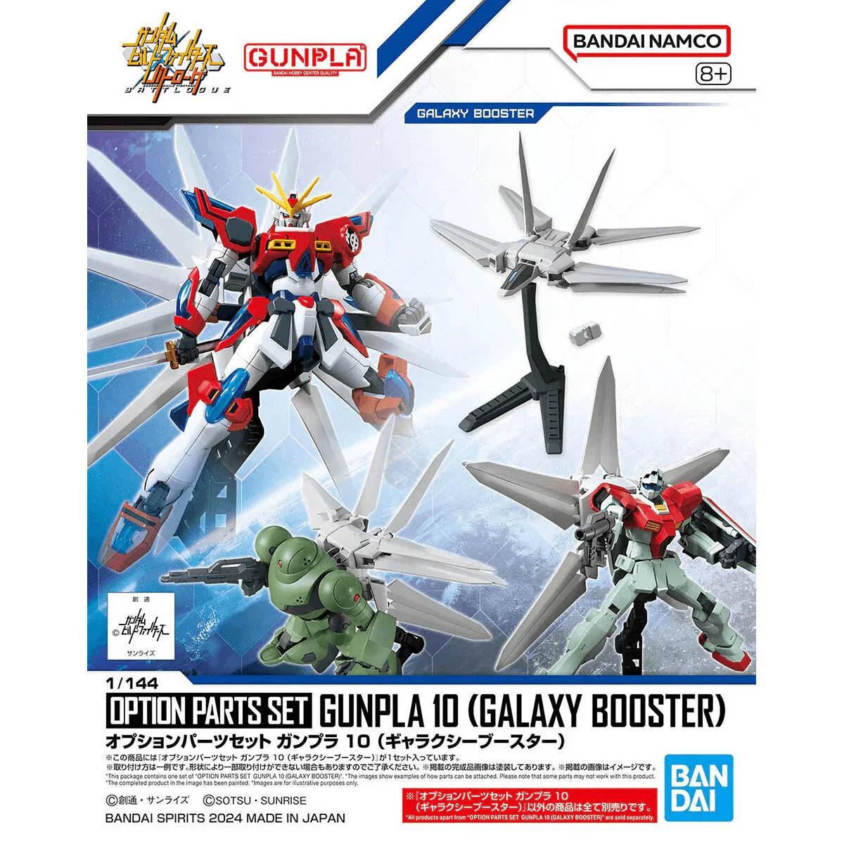 Bandai Option Parts Set Gunpla 10 - Galaxy Booster - A-Z Toy Hobby