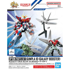 Bandai Option Parts Set Gunpla 10 - Galaxy Booster - A-Z Toy Hobby