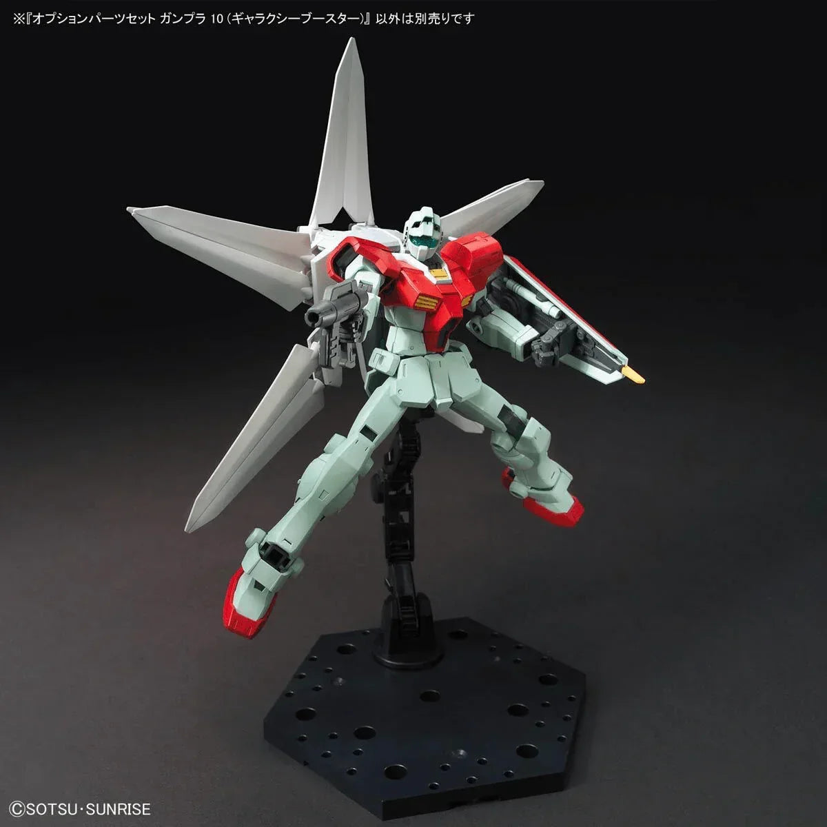 Bandai Option Parts Set Gunpla 10 - Galaxy Booster - A-Z Toy Hobby