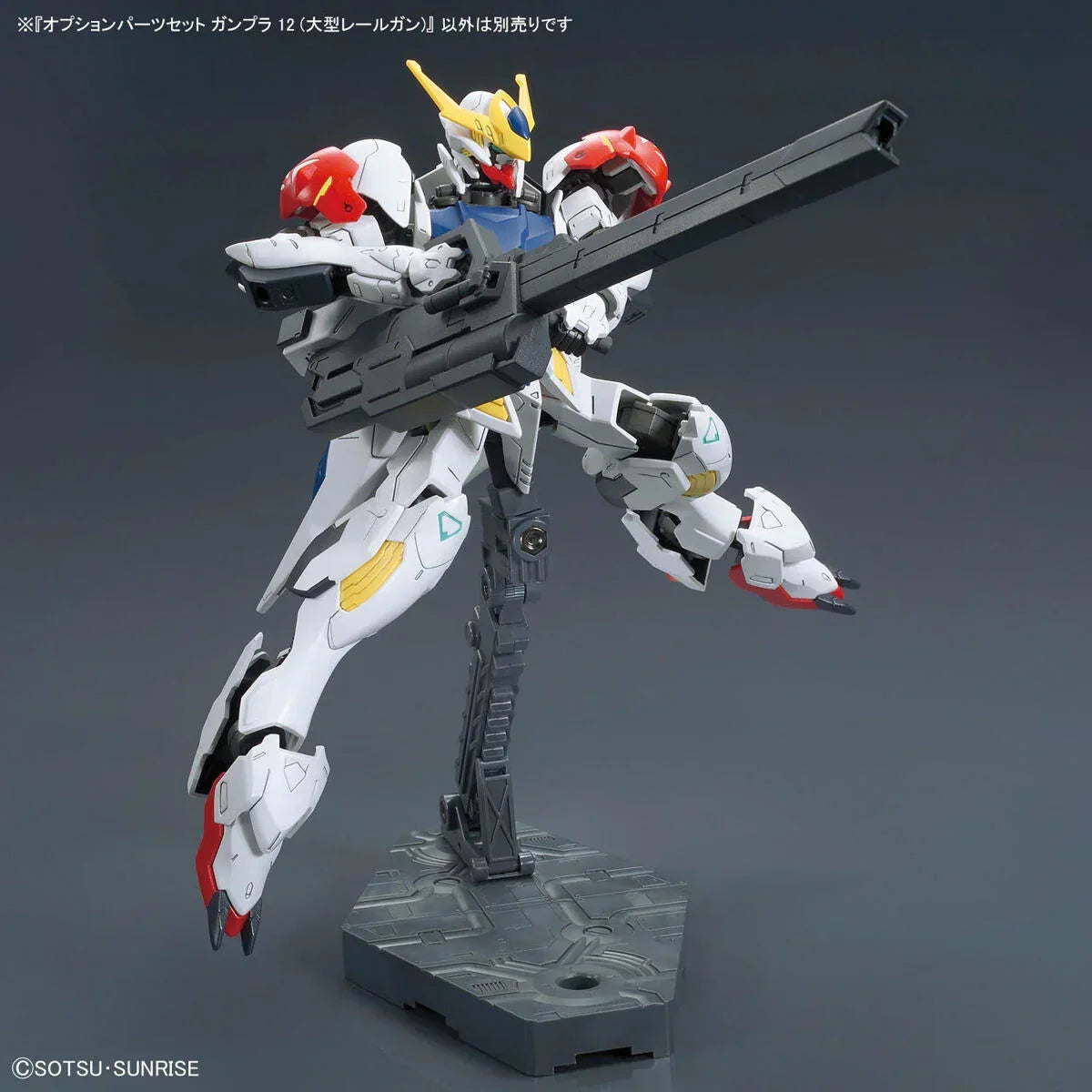 Bandai IBO Option Parts Set Gunpla 12 - Large Railgun - A-Z Toy Hobby