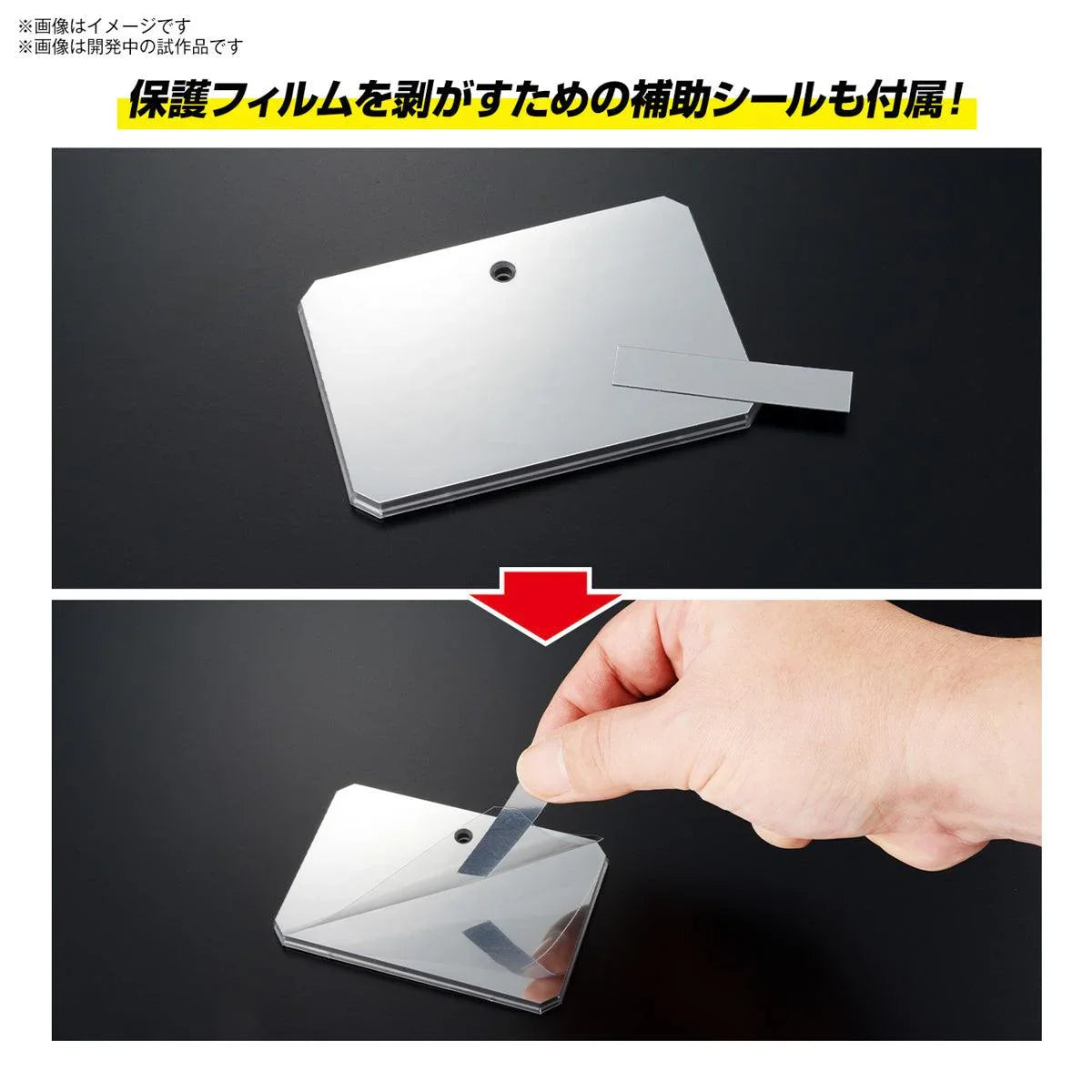 Bandai Action Base 6 Clear Mirror Sticker Set (2pcs) - A-Z Toy Hobby